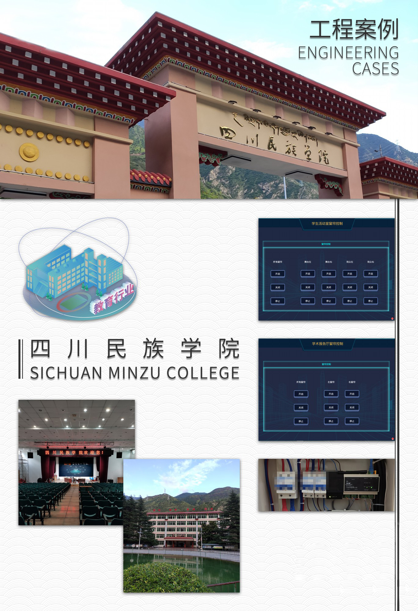 四川名族学院.jpg